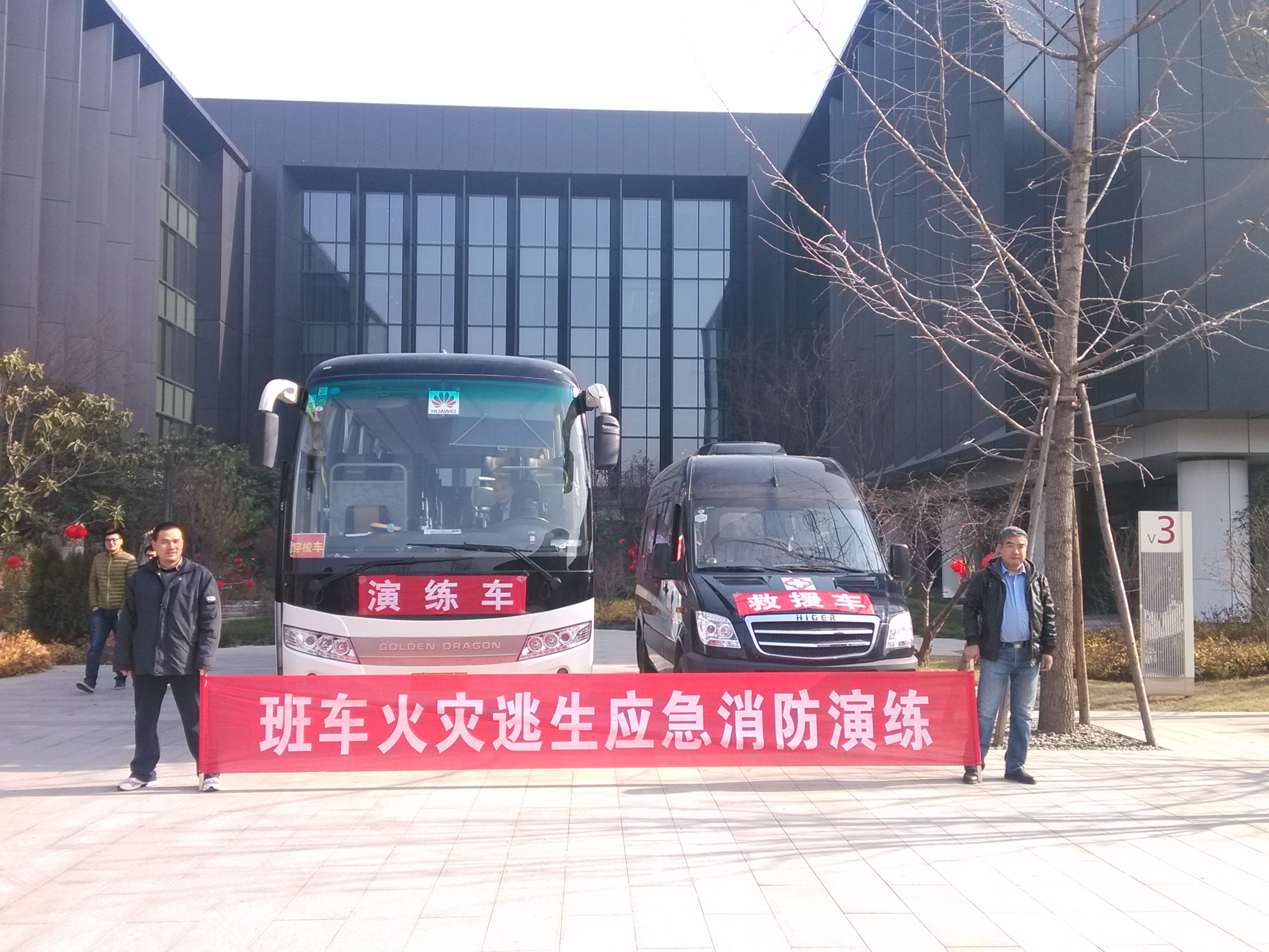 消防演练
