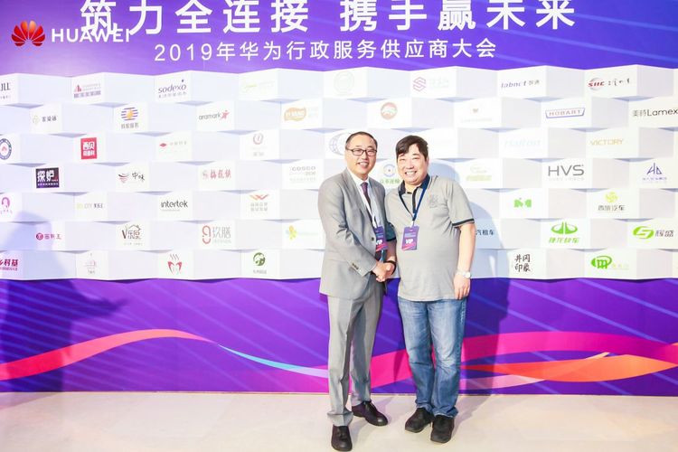 参加华为供应商大会专题活动