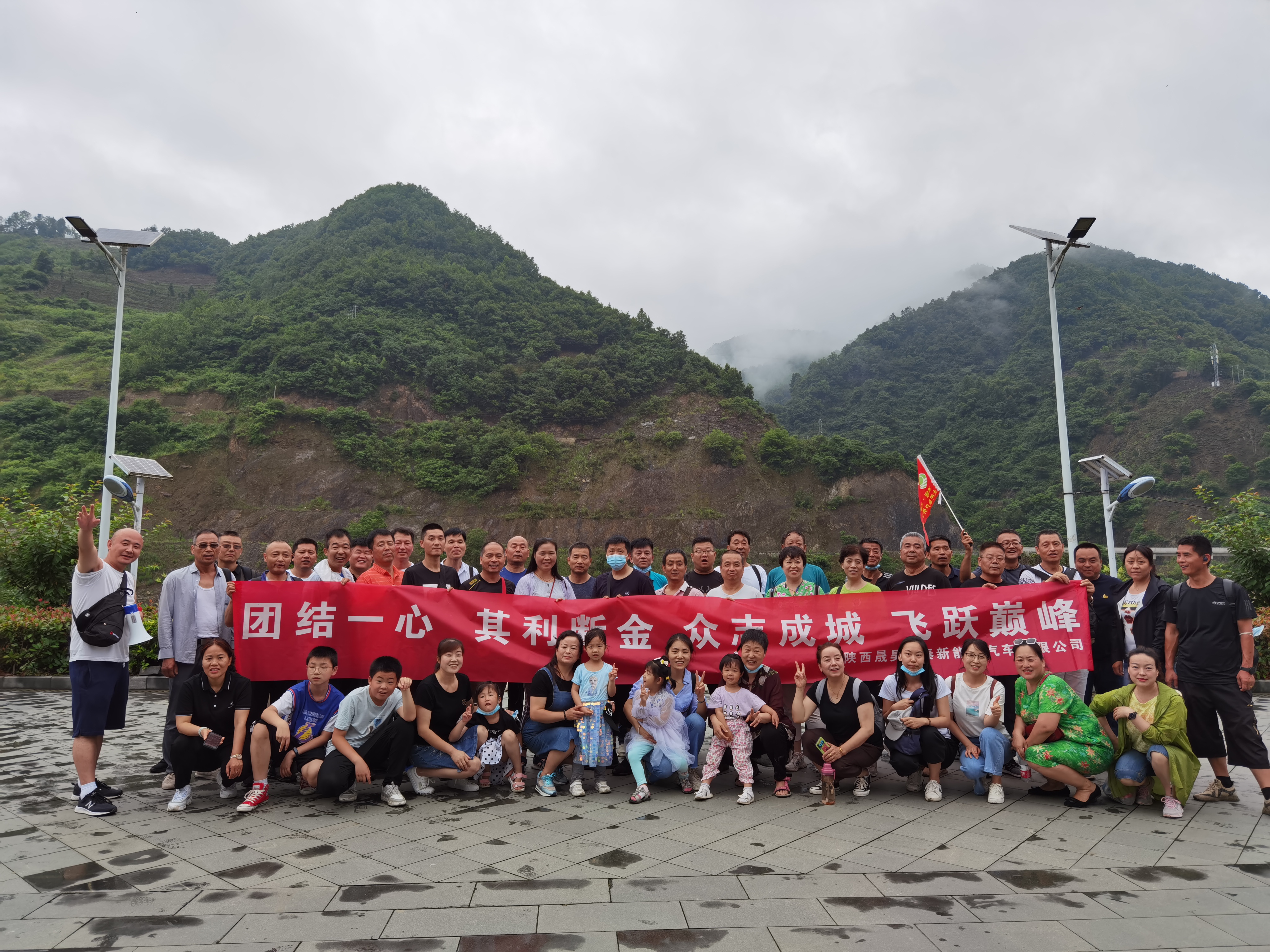 精诚团结  凝心聚力  众志成城  飞跃巅峰