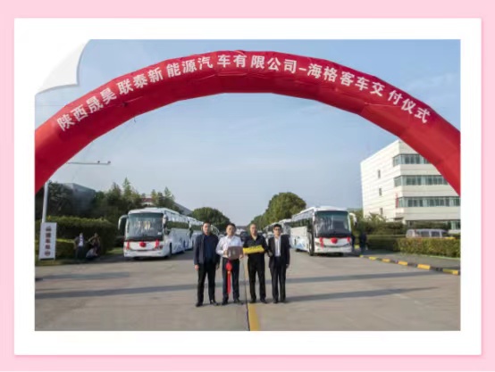 赞！陕西晟昊联泰新能源汽车有限公司再提22辆新旅游车！