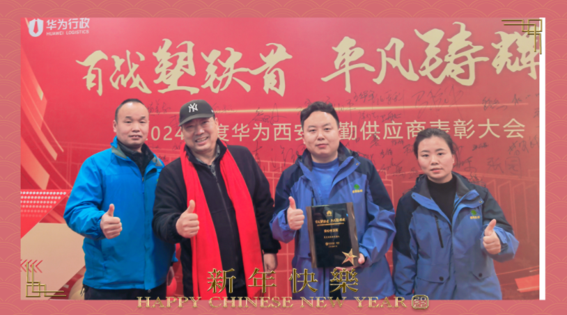 以服务铸就安心 凭坚守赢得荣耀