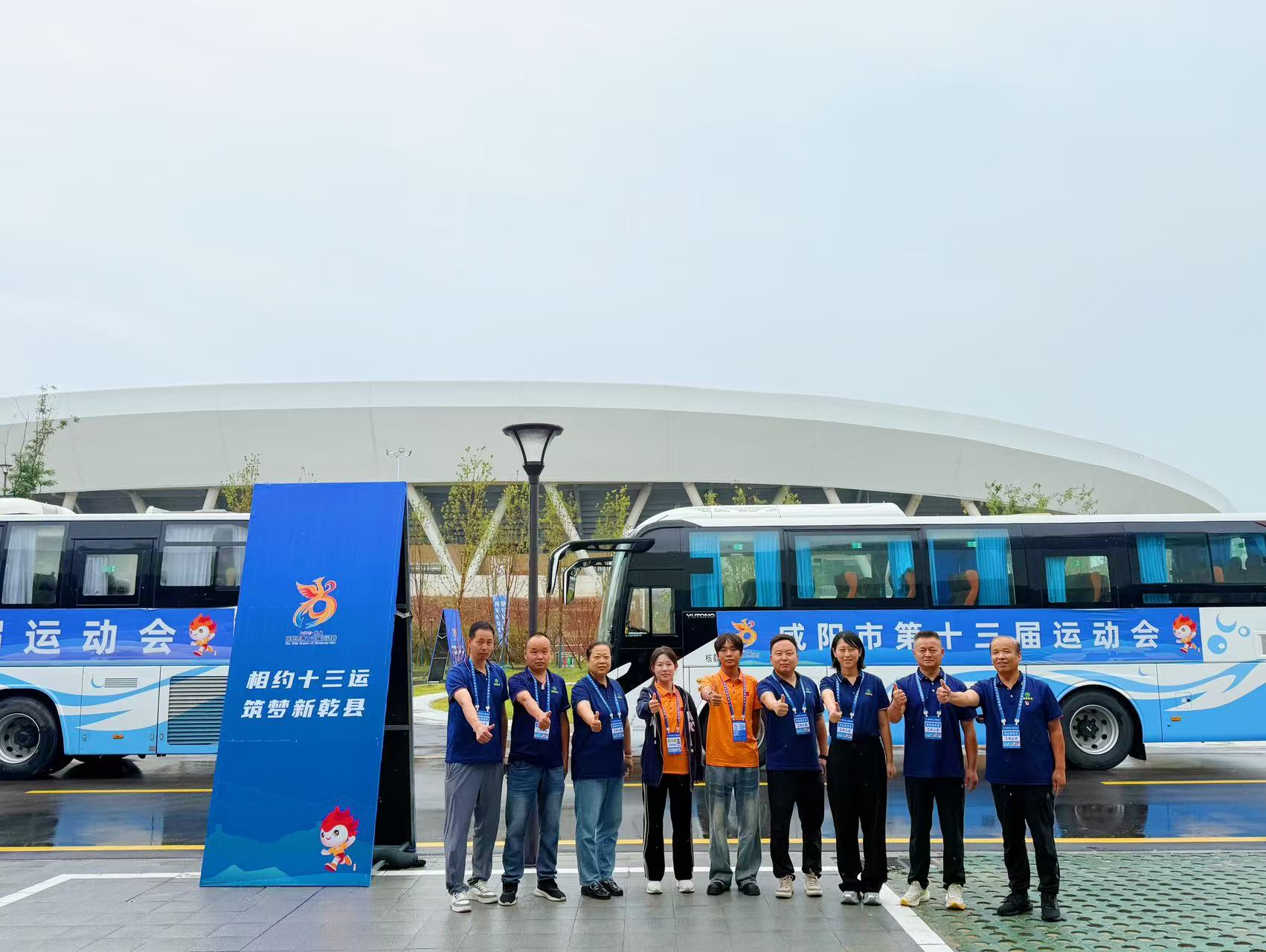 以专业护航 为咸阳市十三运圆满助力